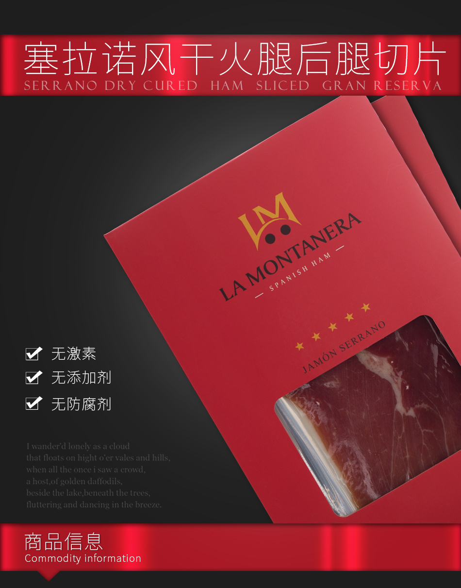 塞拉诺火腿切片