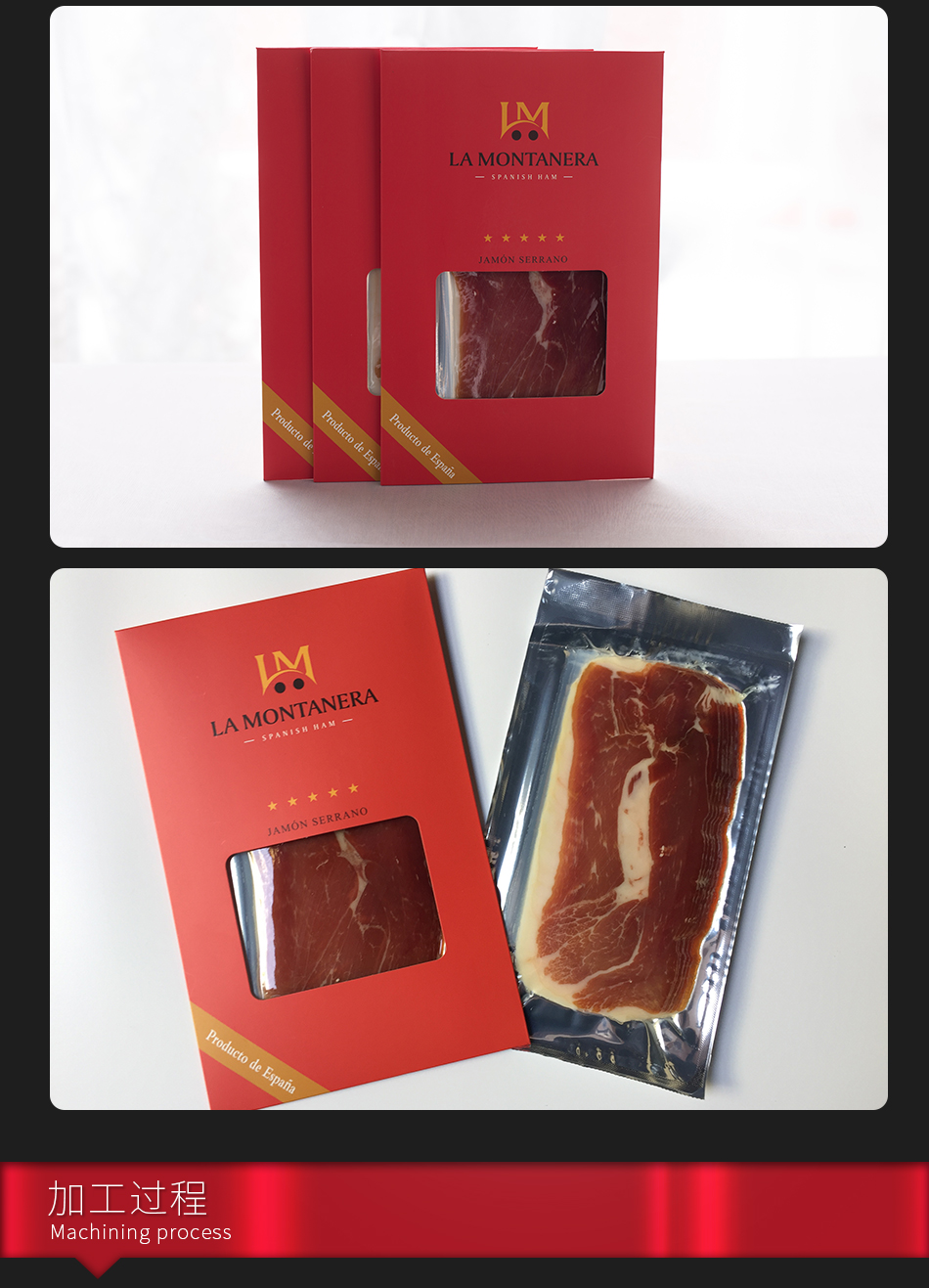 塞拉诺火腿切片