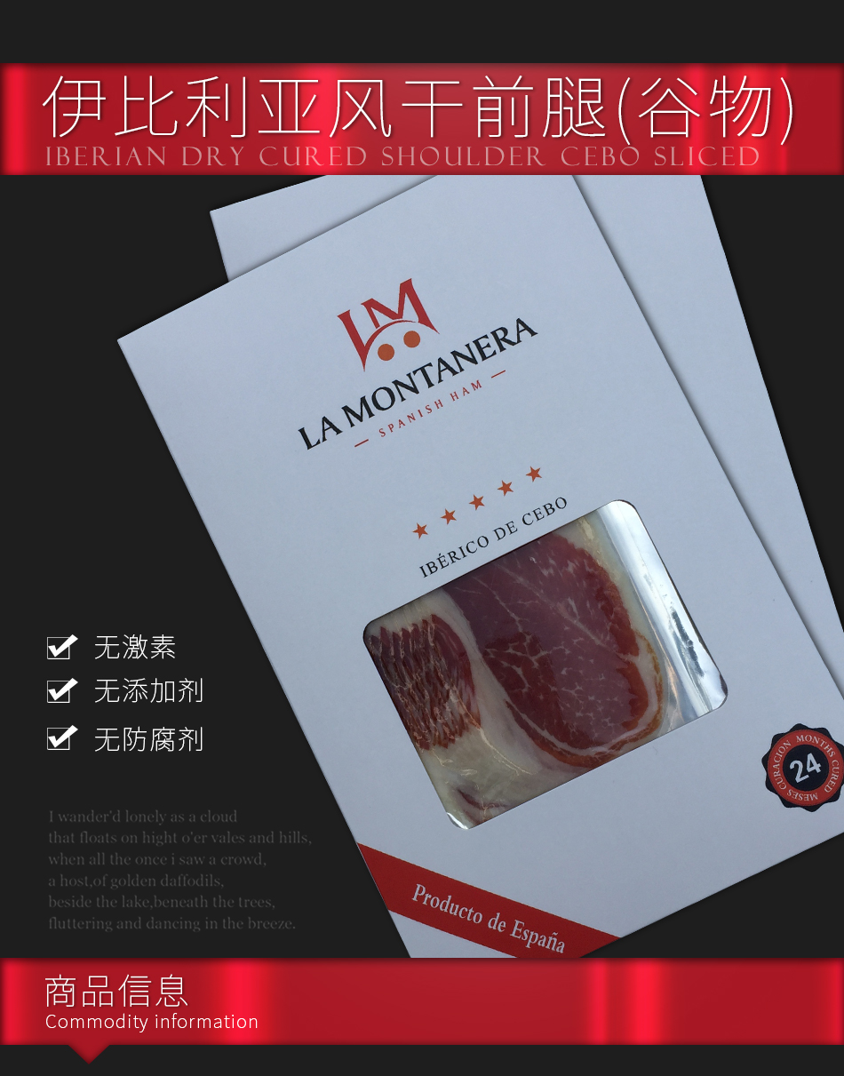 LA-IS24M伊比利亚后腿切片（谷物）24个月_01