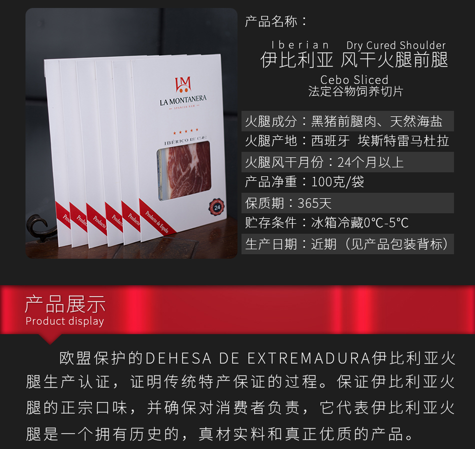 LA-IS24M伊比利亚后腿切片（谷物）24个月_02_01