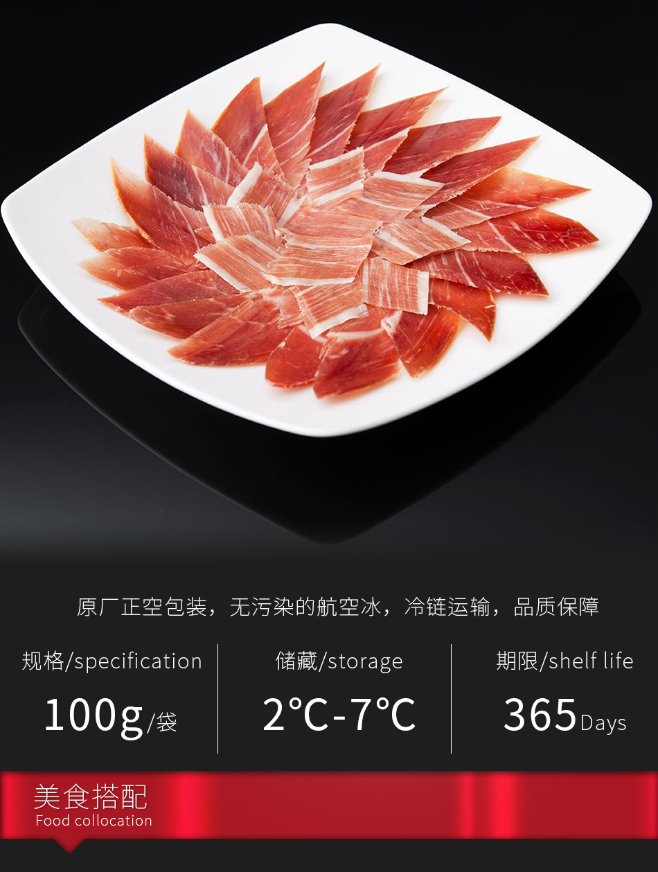 LA-IS24M伊比利亚后腿切片（谷物）24个月_07_02