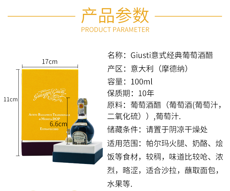 25年传统醋硬盒参数详情页_01