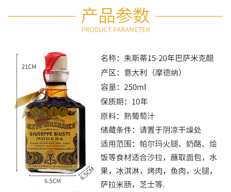 四叶黑醋参数_01