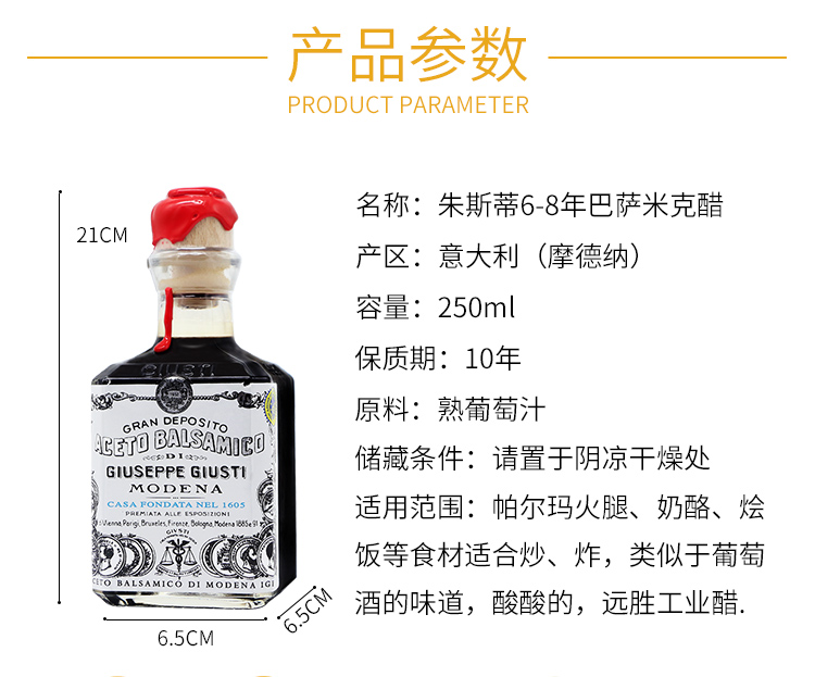 三叶黑醋参数_01