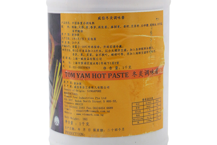 新加坡进口威信冬阴功酱火锅底料1000g
