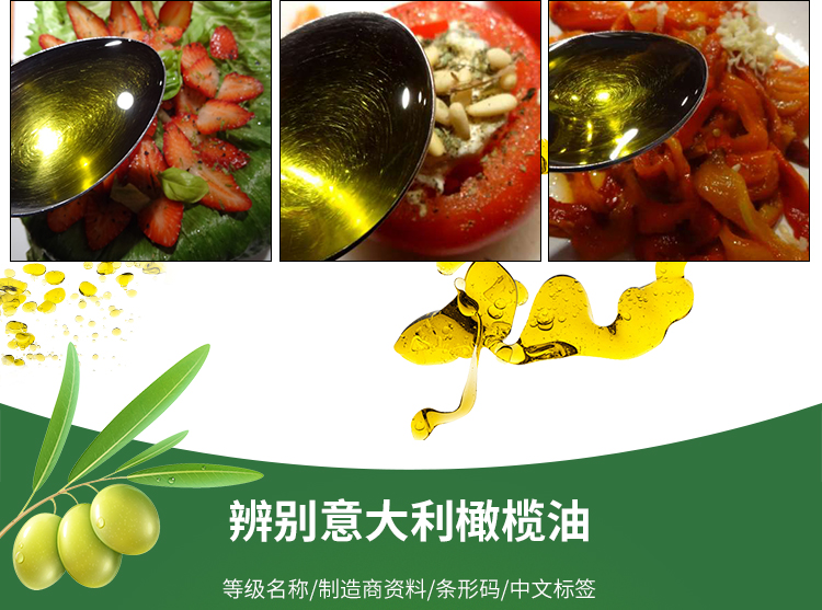 橄榄油详情页_08