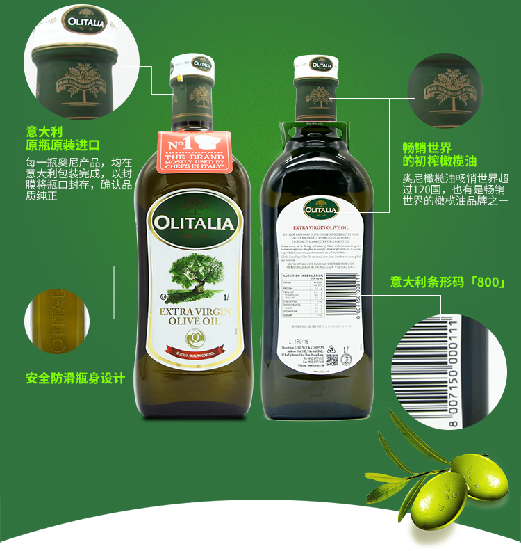 橄榄油详情页_09
