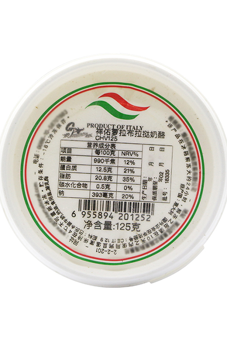 意大利进口祥佑布拉达芝士BURRATA CHEESE125g