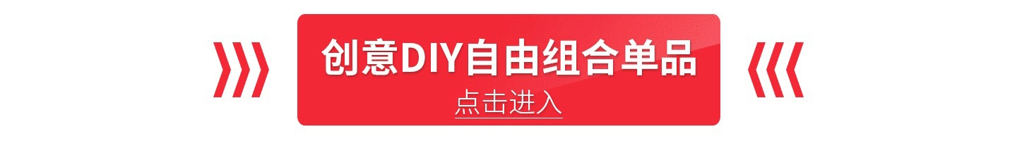 DIY组合按钮