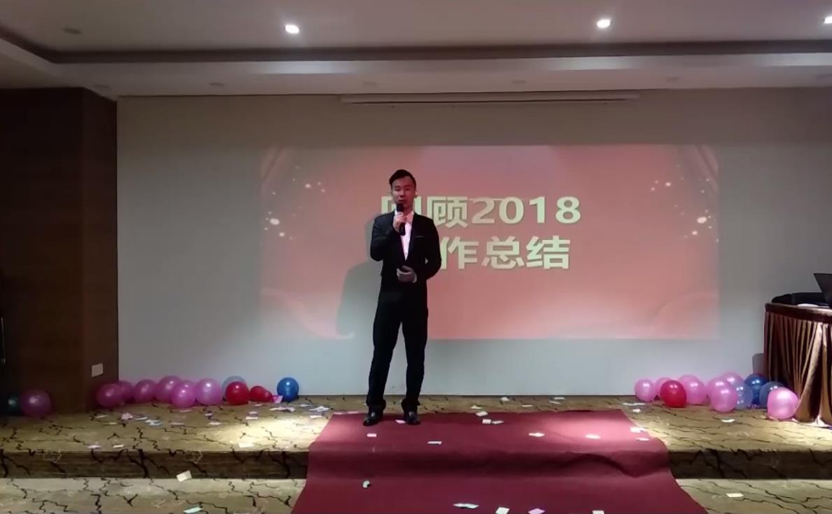 兴南亚2019年会