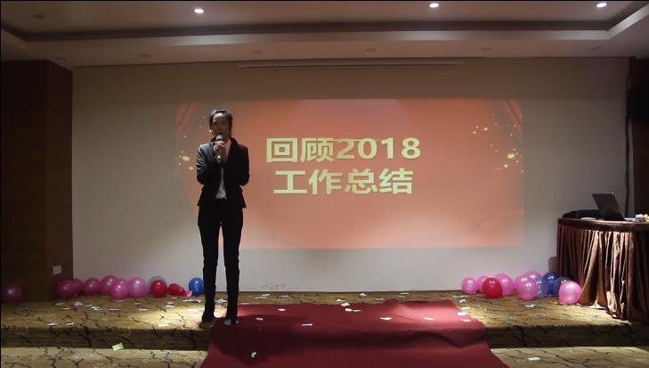 兴南亚2019年会