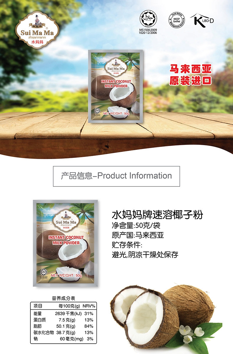 进口椰子粉