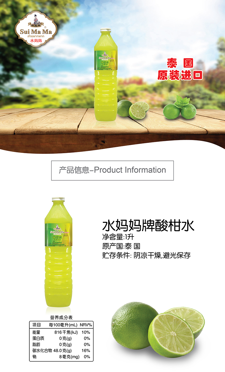 神童酸柑水