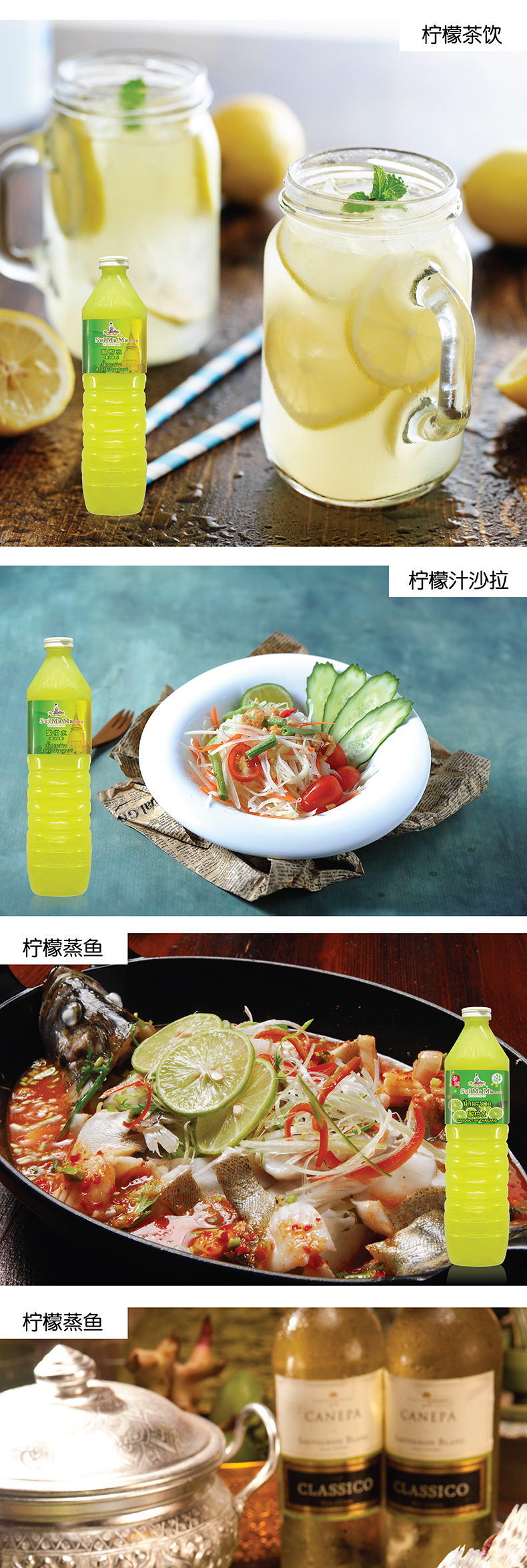 神童牌酸柑水